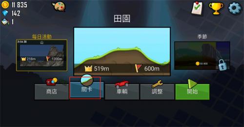 HillClimbRacing国际版