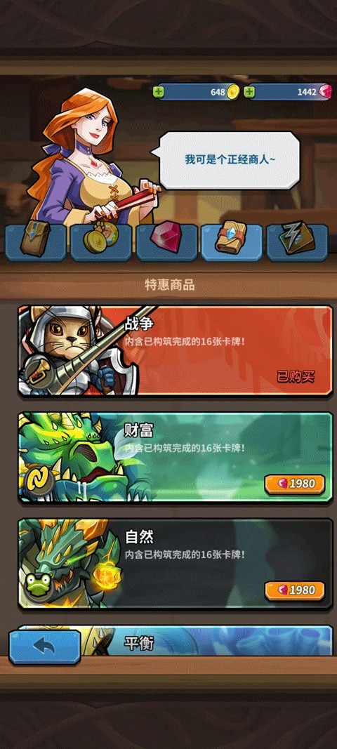 卡片怪兽最新版