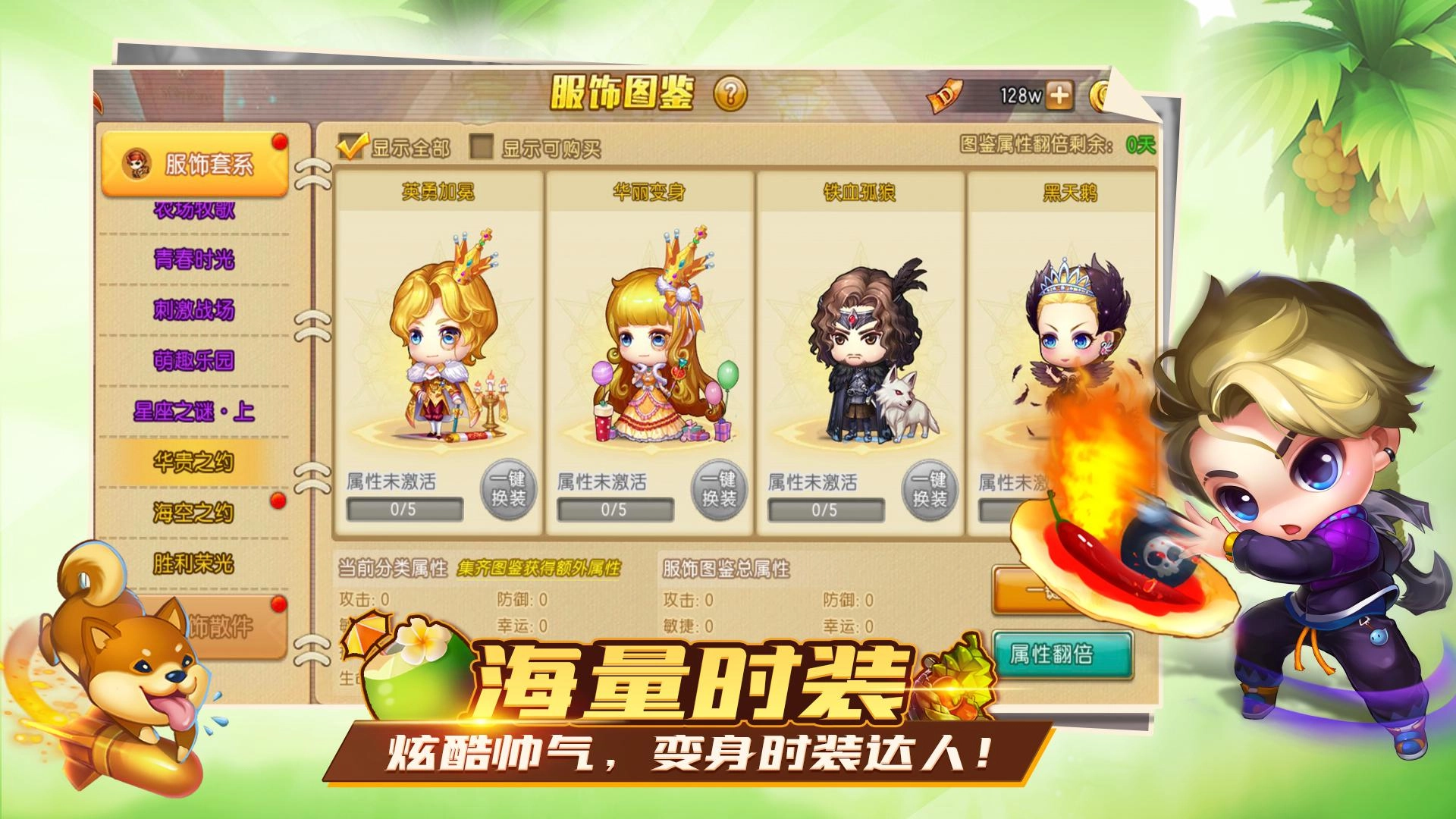 女子校园模拟器