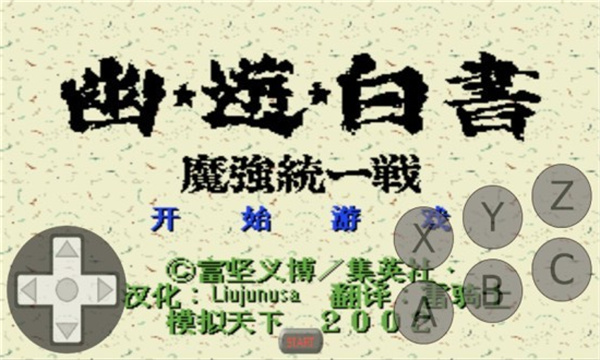 女子校园模拟器