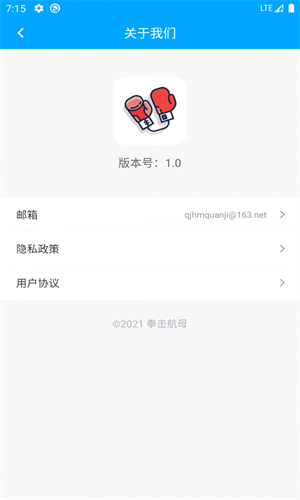 拳击航母新版