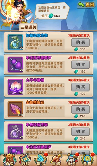 少年西游记0.1折版