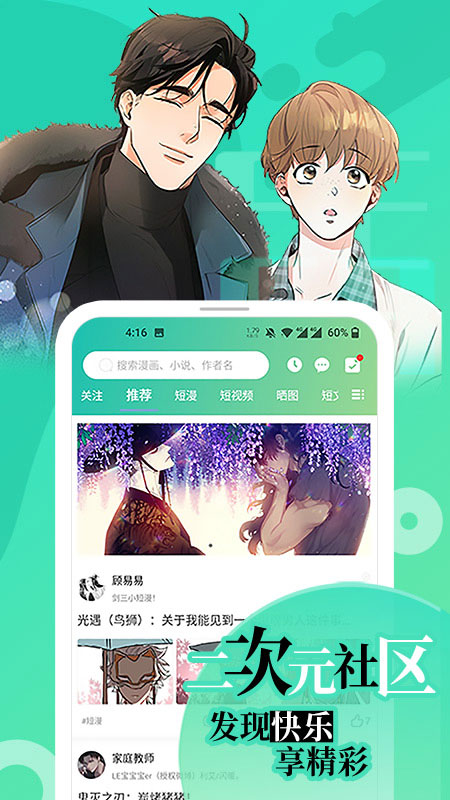 画涯漫画免费版