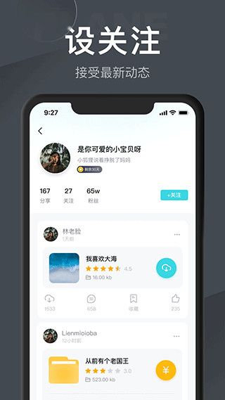 小飞机网盘新版