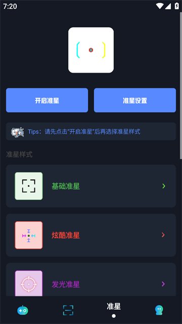 小茂画质助手Pro