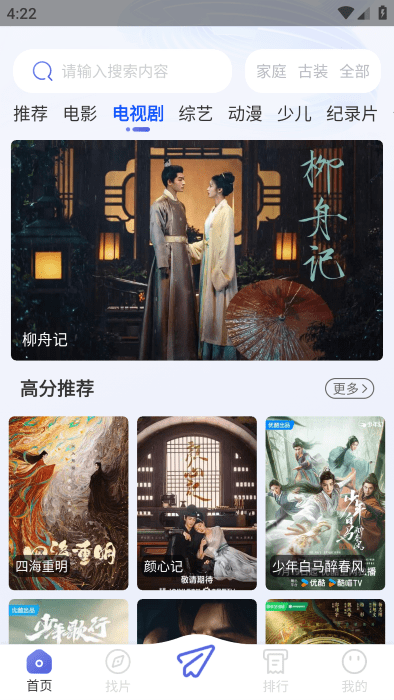 可可影视最新版