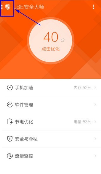 LBE安全大师TV版