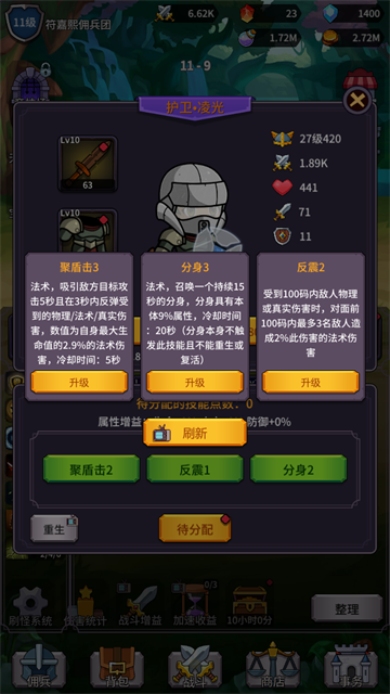 异界刷怪系统免广告版