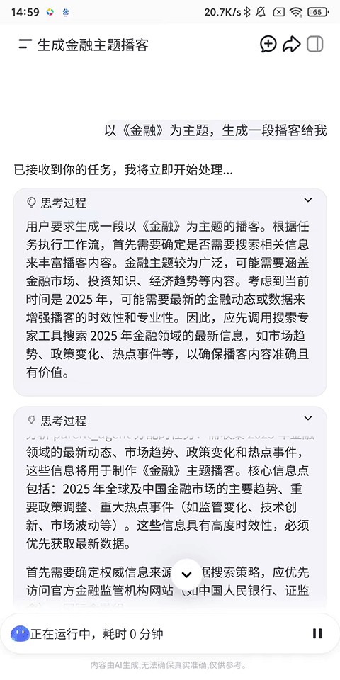 扣子空间