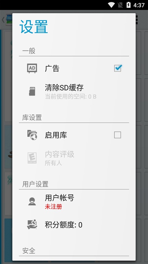 女子校园模拟器