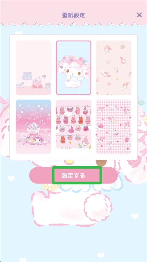 MyMelody中文版