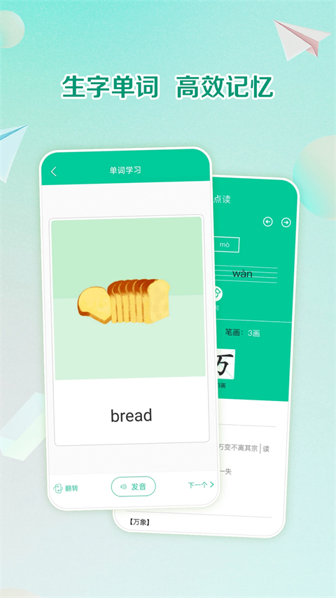 人教点读