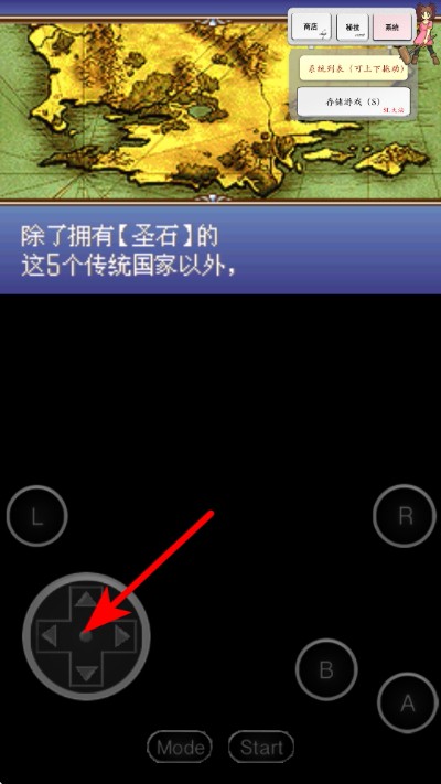 火焰纹章圣魔之光石中文版
