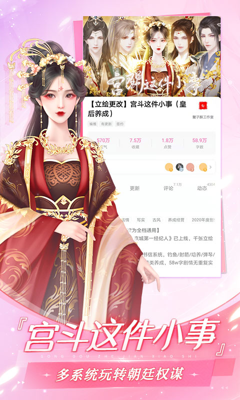 女子校园模拟器