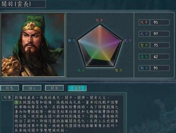三国志11手机版