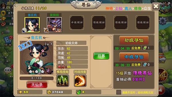 塔防西游记