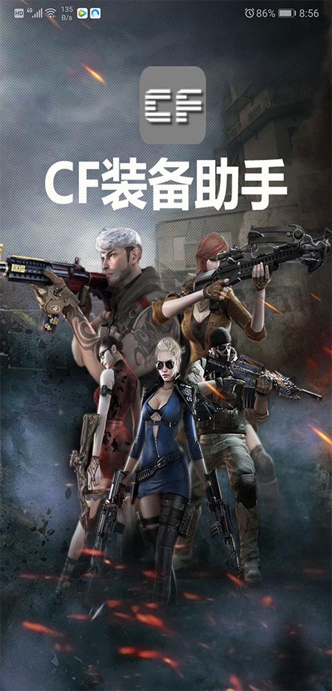 CF一键领取助手
