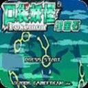 神奇宝贝绿宝石版 v2021.01.14.14