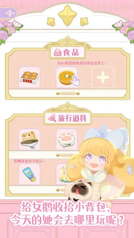 女子校园模拟器