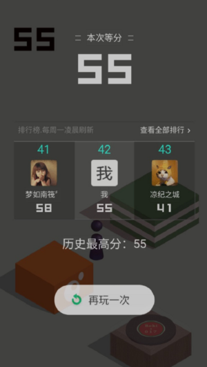 跳一跳经典版