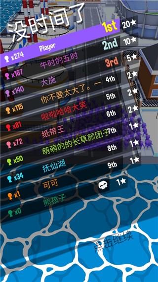 拥挤城市旧版