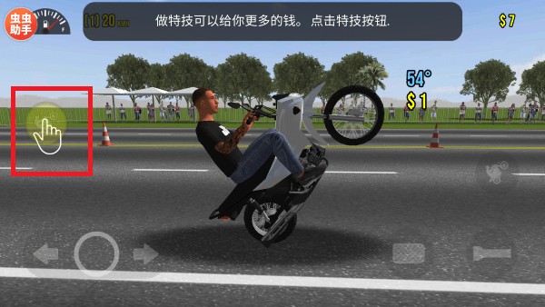 摩托平衡3D菜单版