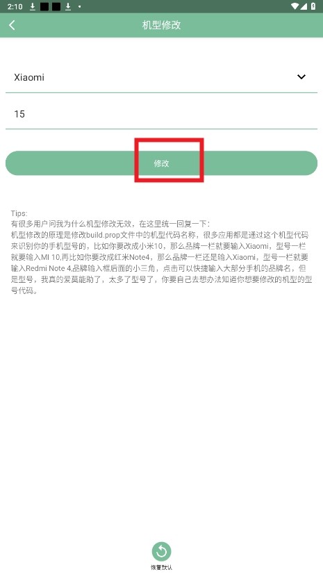 Fox工具箱免root版