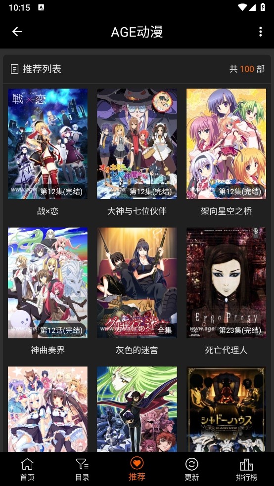 AgeFans动漫