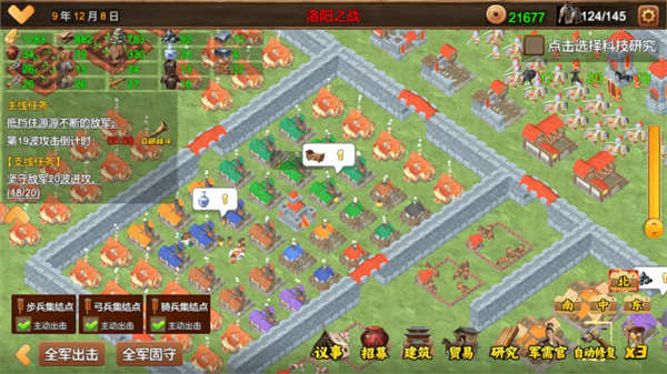 三国小镇手机版