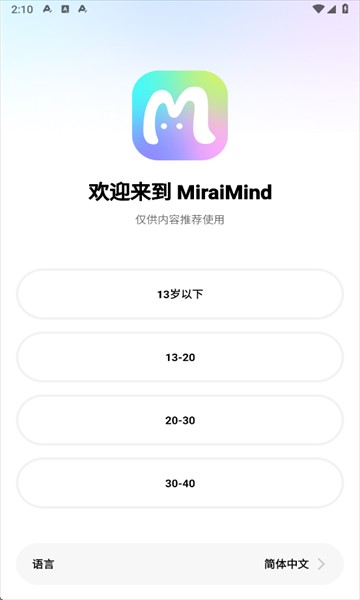 MiraiMind中文版