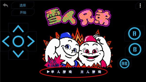 小霸王模拟器手机版