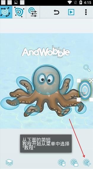 AndWobble最新版