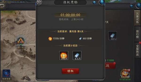 诺亚传说口袋版