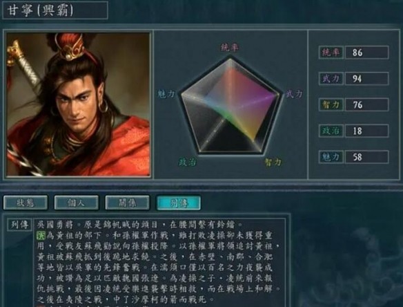 三国志11手机版