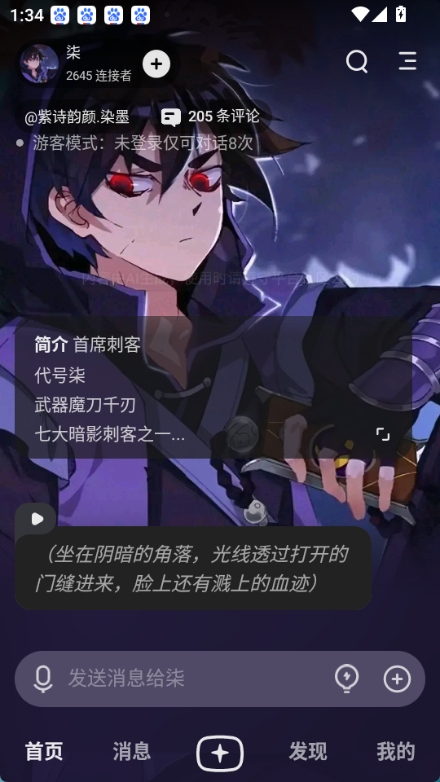 星野旧版本