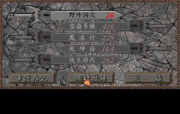 风云天下会安卓版