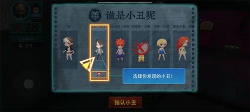 谁是小丑无广告版