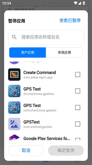 蓝河工具箱VIVO版