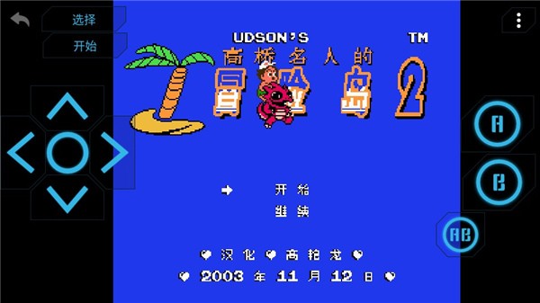 小霸王模拟器手机版