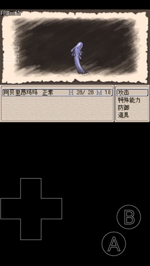 废都物语手机版