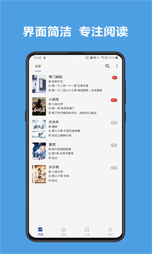 开源阅读最新版