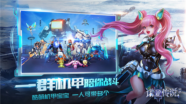 诺亚传说口袋版