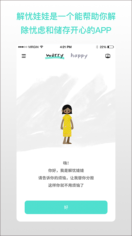 Worrydolls