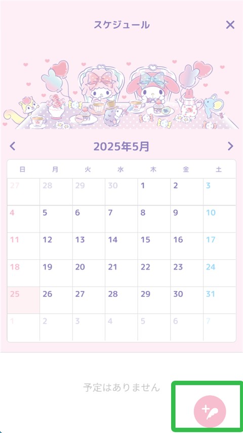 MyMelody中文版