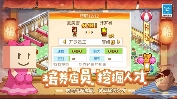 女子校园模拟器