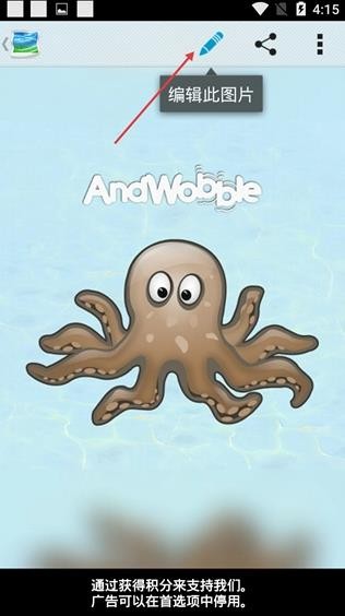 AndWobble最新版
