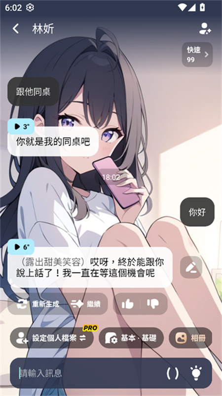 女子校园模拟器