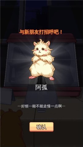 超级仓鼠球手机版