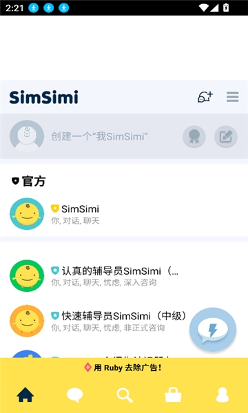 女子校园模拟器