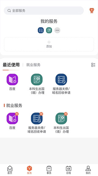 翱翔门户手机版